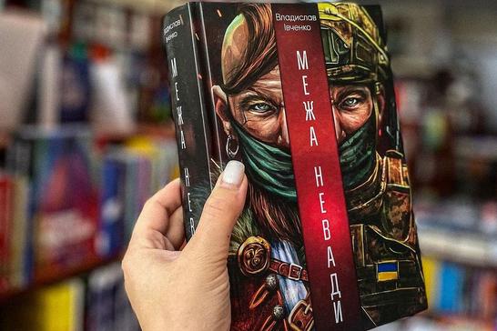 гол
