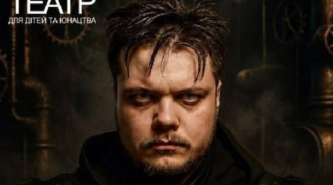 Вистава «Яго. Історія зради»