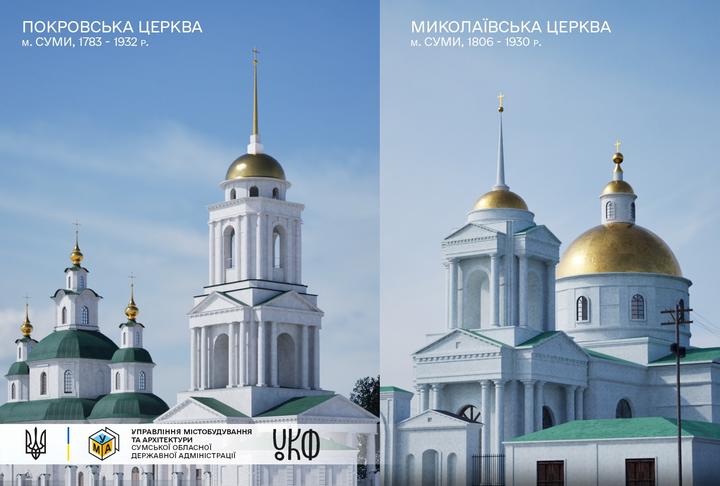 506848127 122128016138831751 4629794516415342277 n оцифровані Церкви Сум