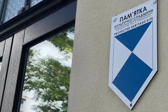 emblema blakytnyy shchyt na stini Позначка Блакитний щит