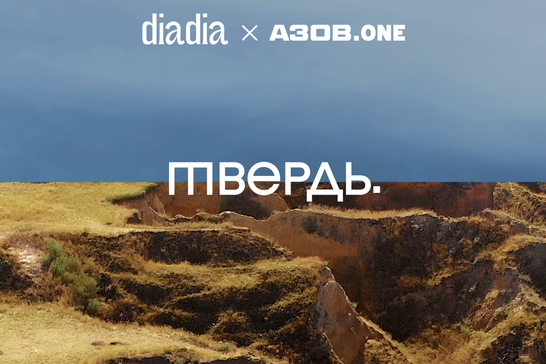 kolektsiya tverdʹ vid azov