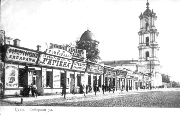 sumy_11 sumy 11
