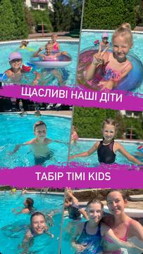 4.timikids
