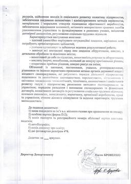 podannia i zaiavy na zvilnennia 4