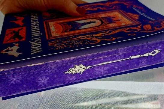 Книга, яку розмалювала Анастасія