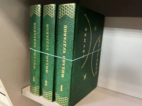 Книги Михайла Булгакова у Книголюбі в Сумах