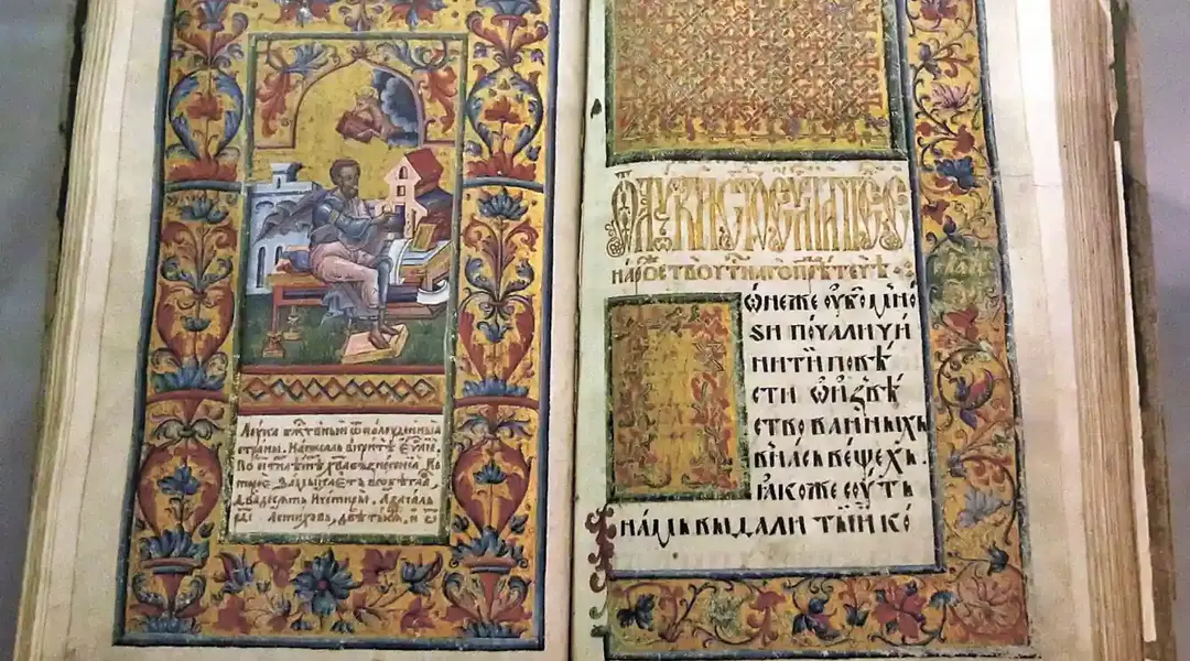 peresopnytsʹke yevangeliye Пересопницьке Євангеліє