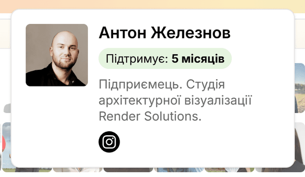 Антон Железнов у Клубі Цукру