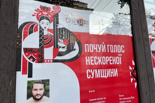 proyekt pochuy golos neskorenoyi sumshchyny