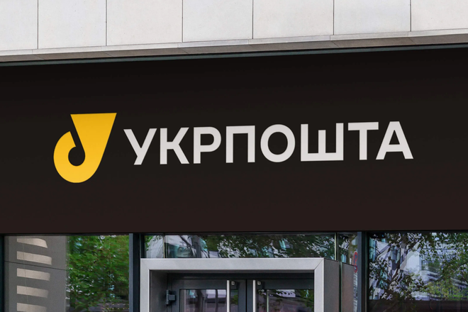 Укрпошта