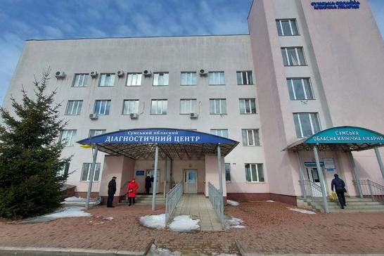Сумська обласна клінічна лікарня