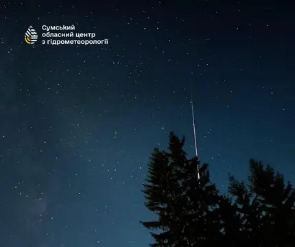 метеоритний дощ Персеїди на Сумщині