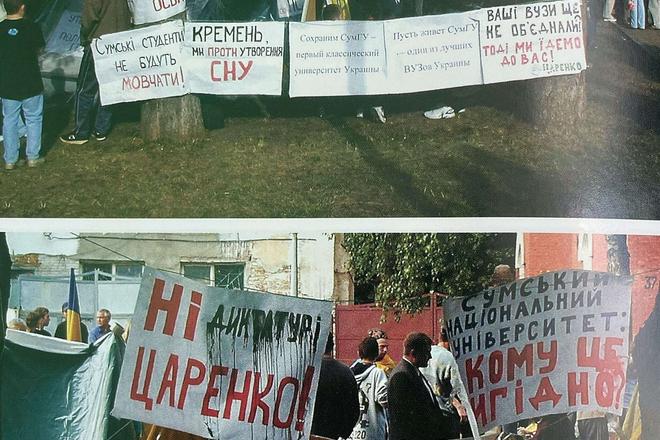 Svitlyny knyhy VIVAT ALMA MATER YLY KHRONYKY PALATOCHNOY REVOLYUTSYY V SUMAKH 1