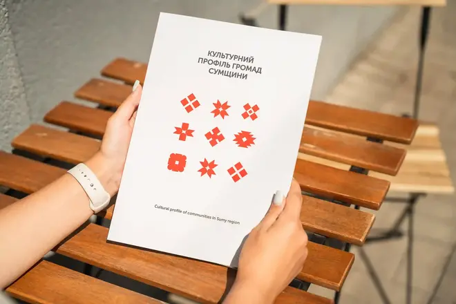 Каталог Культурний профіль громад Сумщини2