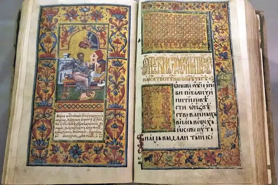 Пересопницьке Євангеліє