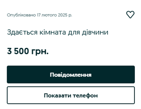 Znimok ekrana 2025 02 19 121119