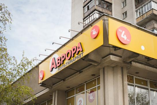 avrora sumy kharkivska