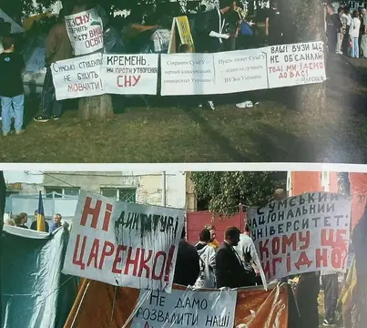 Сум'яни під час Революції на траві