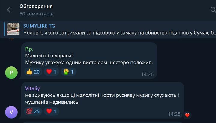 cholovik striliav po ditiakh sumy cholovik striliav po ditiakh sumy