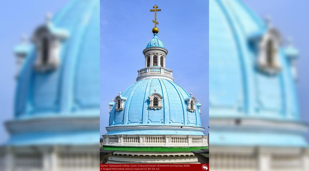 foto kupola troitskoho soboru v sumakh Фото купола Троїцького собору в Сумах