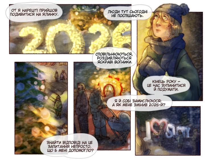 komiks pro Sumy Комікс про місто Суми