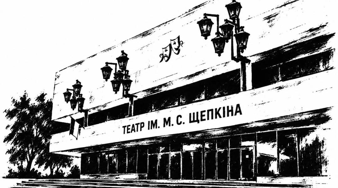 «Ми — амбасадори життєздатності міста». Як Сумський театр Щепкіна відкрив новий сезон попри пошкодження від КАБів