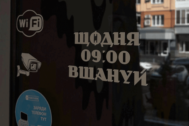 Наліпка про хвилину мовчання в закладі