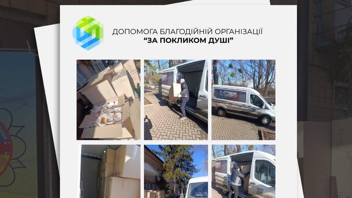 dopomoha bo za poklykom dushi