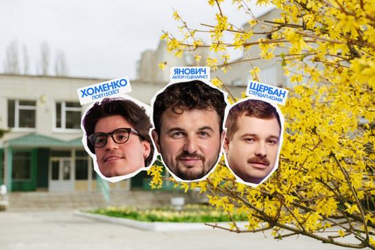 Конкурс серед шкіл на випускний з зірковими гостями