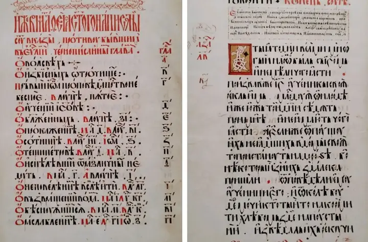 vydannya peresopnyts kogo yevangeliya v sumakh Пересопницьке Євангеліє в сумській бібліотеці