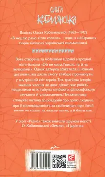 osinni knyhy 2 Обкладинка книги від Ольги Кобилянської