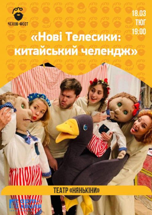 teelesyky