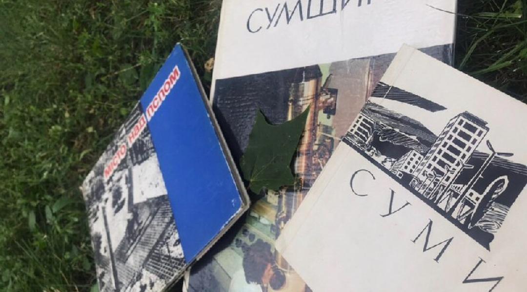 Stari knyzhky pro Sumshchynu