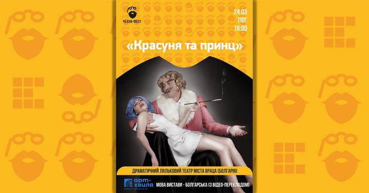 красуня krasunia