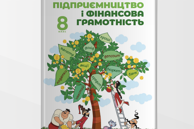 Знімок екрана 2025 02 27 155519