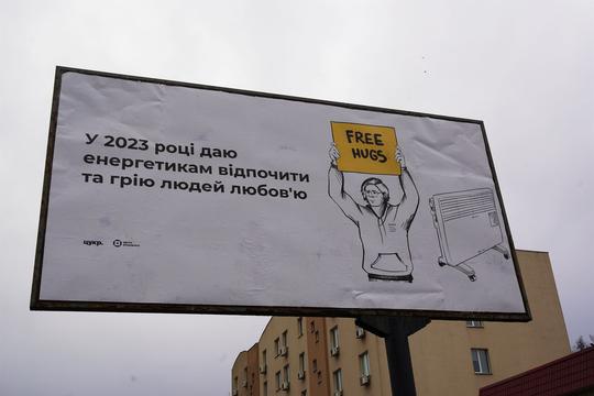 Білборди проєкту «Суми. Твоє місто сили» DSC01258 kopiia 1