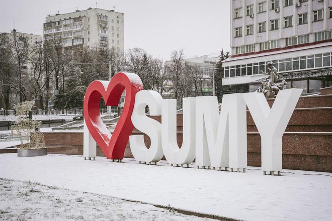 Центр Сум