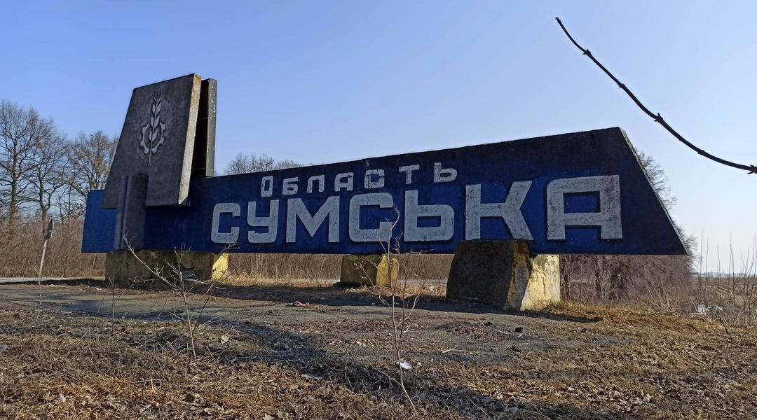 sumska oblast1