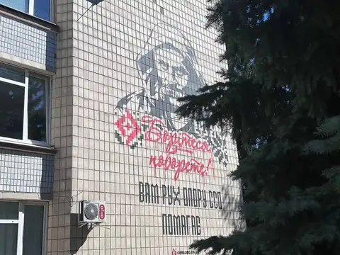 Мурал з Тарасом Шевченком у Ромнах