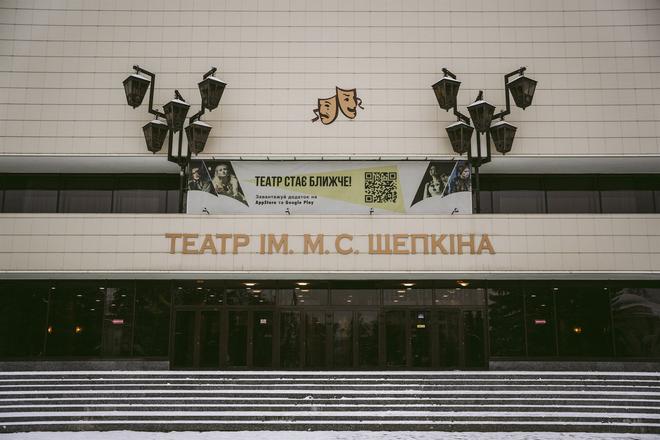 Театр Щепкіна в Сумах