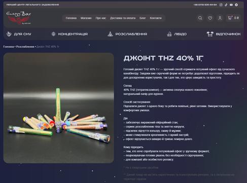 joint thz джоїнт THZ