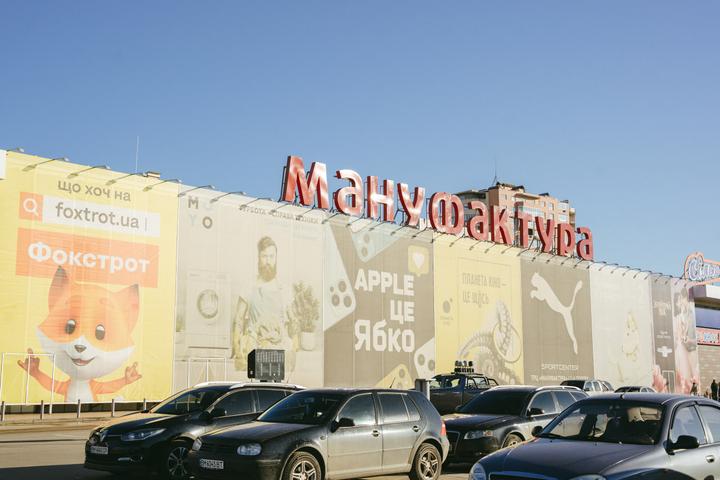 Рекламні вивіски на зовнішніх стінах ТРЦ «Мануфактура»