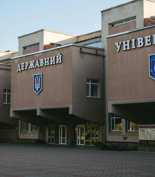 Сумський державний університет