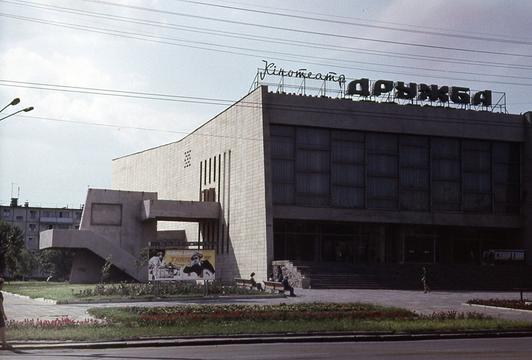 Дружба (Борис Зобин) 1973-73 г Druzhba Borys Zobyn 1973 73 h