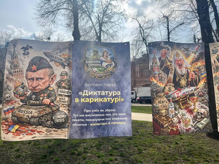 Карикатури на Путіна, Пєскова й Гєрасімова в Сумах