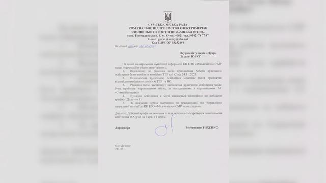 запит до Міськсвтіло