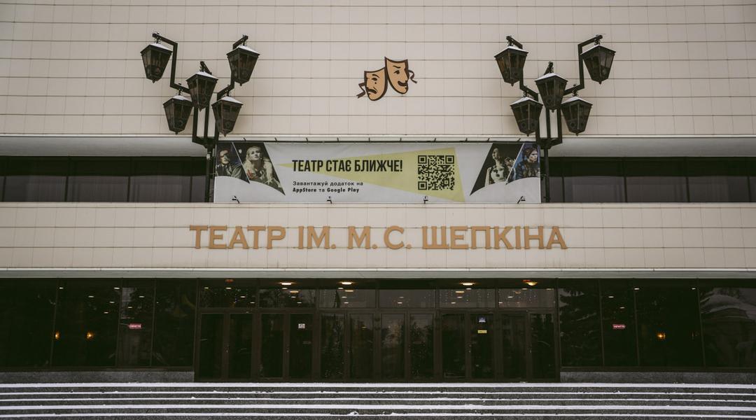 театр Щепкіна в Сумах