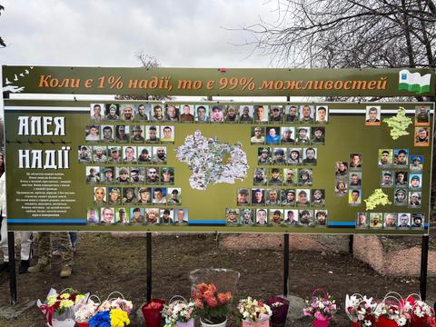 aleya nadіyi v okhtyrtsі