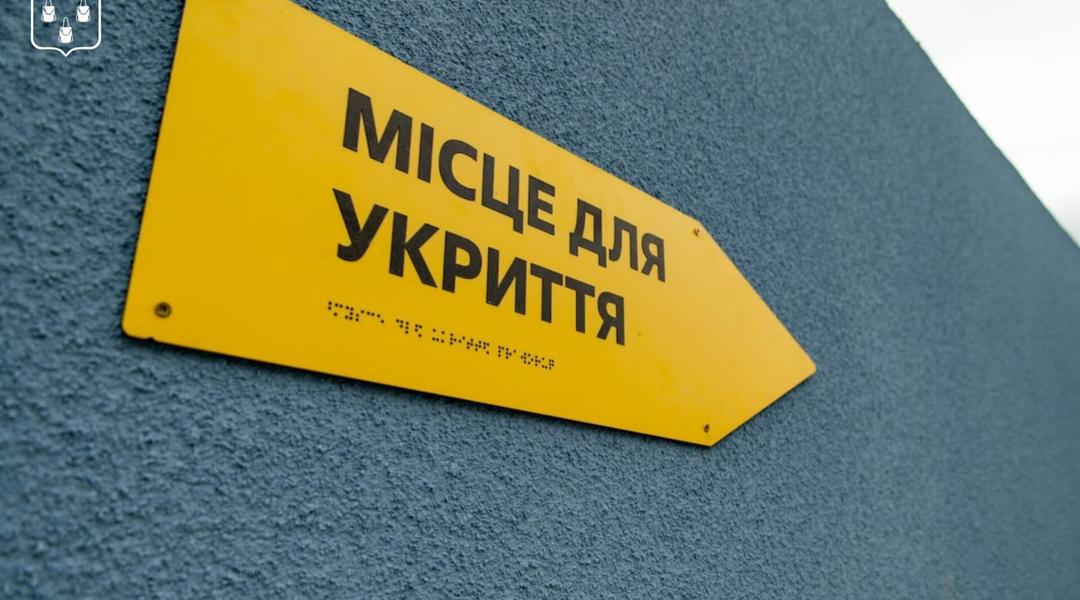 Укриття в Сумській МТГ