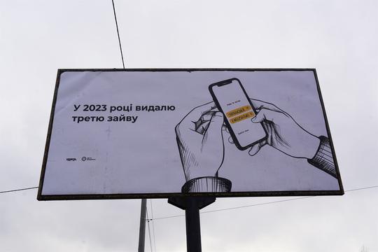 Білборди проєкту «Суми. Твоє місто сили» DSC01214 kopiia 1